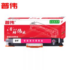 普伟 CRG-329适用于佳能LBP7010C等红色粉盒 打印机硒鼓 带芯片1500页/支