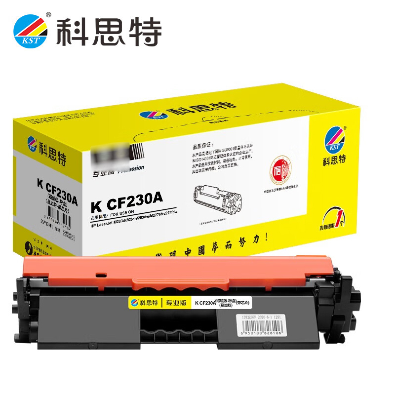 科思特  CF230A粉盒 带芯片  适用惠普LaserJet M203d/203dn黑色 专业版