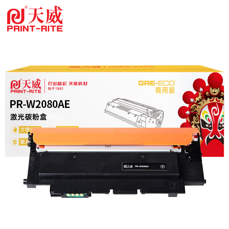 天威 粉盒HP118/W2080A 黑色 带芯片 适用惠普150a /支
