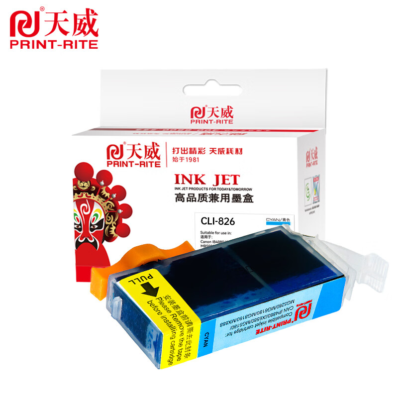 天威 CANON-CLI-826-CY 墨盒 适用佳能MG6180 MG6280 青色 专业装