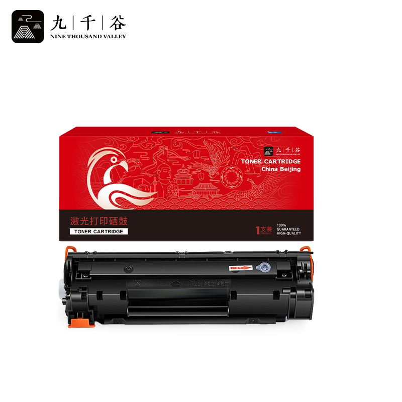 九千谷 硒鼓CB435A/CE285A/CRG925/CRG912易加粉 大容量 适用佳能 3018