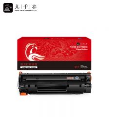 九千谷 硒鼓CB435A/CE285A/CRG925/CRG912易加粉 大容量 适用佳能 3018