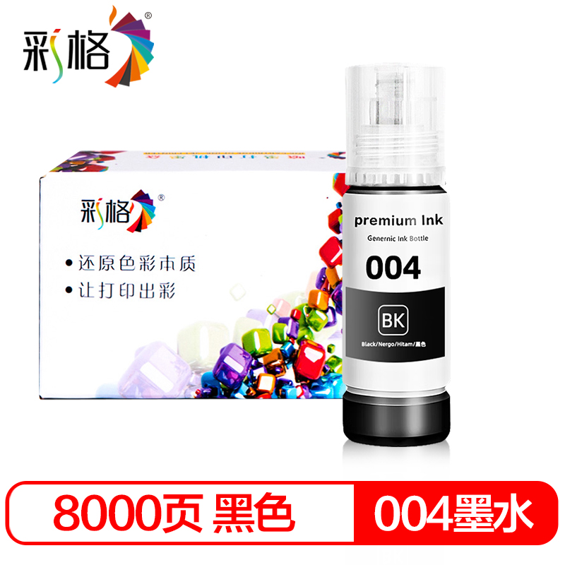 彩格004黑色墨水 适用爱普生L3153 L1258 L3158 L3118 L3219 /瓶