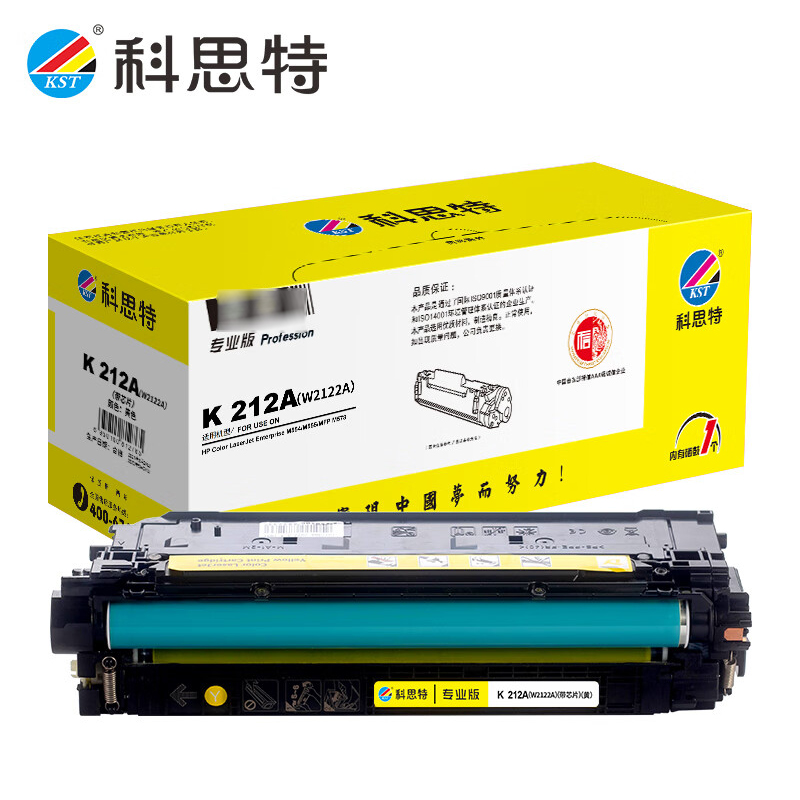 科思特 212A（W2120A） 带芯片 黄色 硒鼓 适用惠普M554/M555/MFP M578