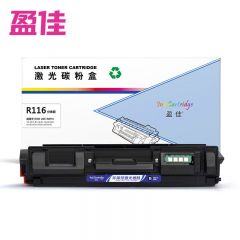 盈佳  硒鼓组件 MLT-R116 支