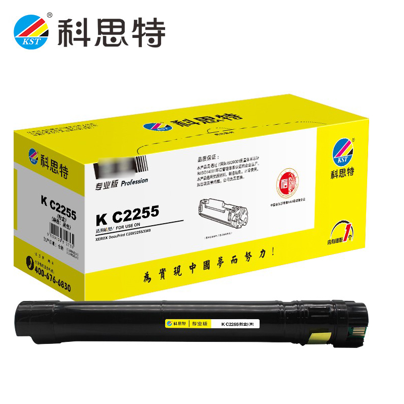 科思特 C2255（黑）（粉筒） 适用富士施乐 DocuPrint C250/2255 专业版 支