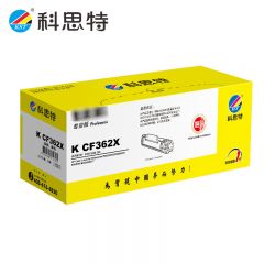 科思特（KST） CF362X硒鼓 适用惠普M552dn M553n 黄色 专业版