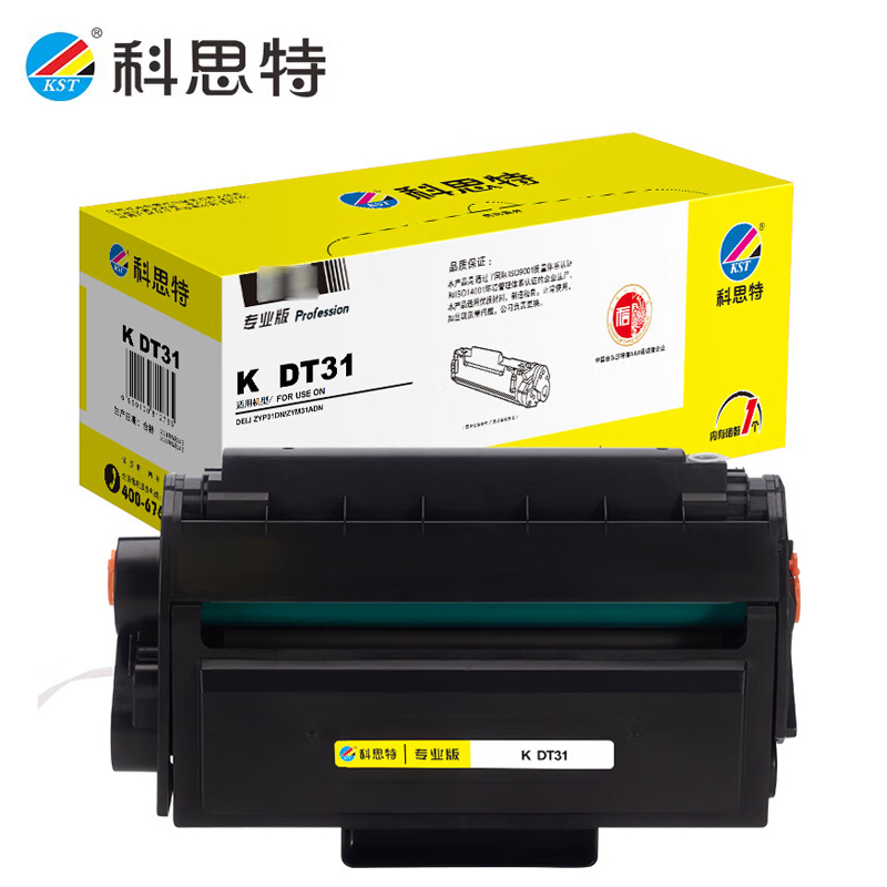 科思特 DT31 硒鼓 适用得力DELI ZYP31DN/ZYM31ADN 打印3700页 专业版