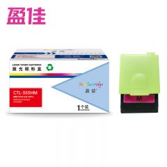 盈佳 粉盒 CTL-355HM 红粉 支 带芯片