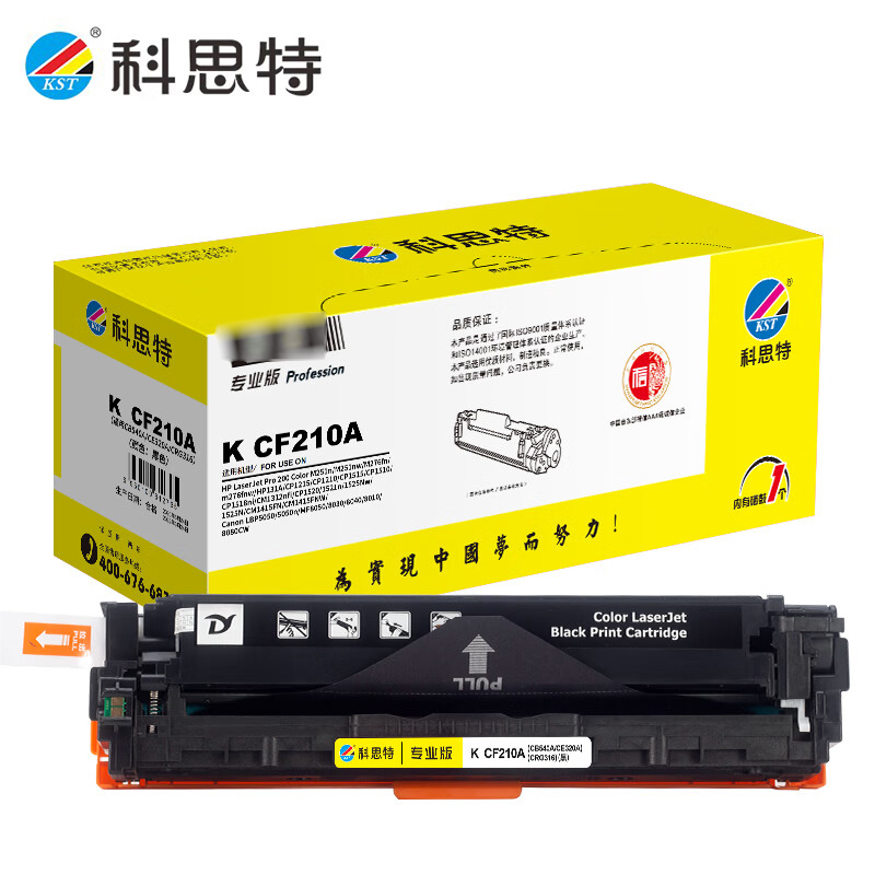 科思特 CF210A 硒鼓 适用惠普CP1215 M276fn 佳能CRG316 CB540A