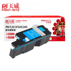 天威 CP105/205 红色 粉盒 适用富士施乐 CP105 CP105b CP205