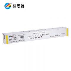 科思特 墨粉筒DXT20Y黄色 适用得力 M201CRx