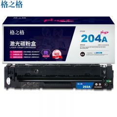 格之格 硒鼓CF510A 黑色  NT-CH204FBKplus+/红头文件版 支