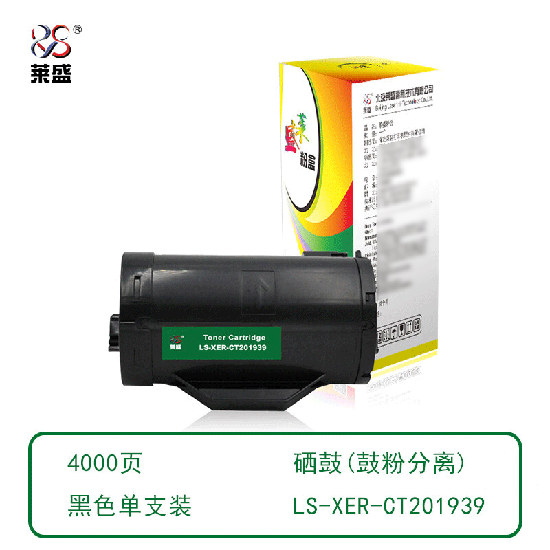 莱盛 LS-XER-CT201939粉盒/硒鼓适用于XEROX DP-P355d等黑色