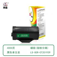 莱盛 LS-XER-CT201939粉盒/硒鼓适用于XEROX DP-P355d等黑色