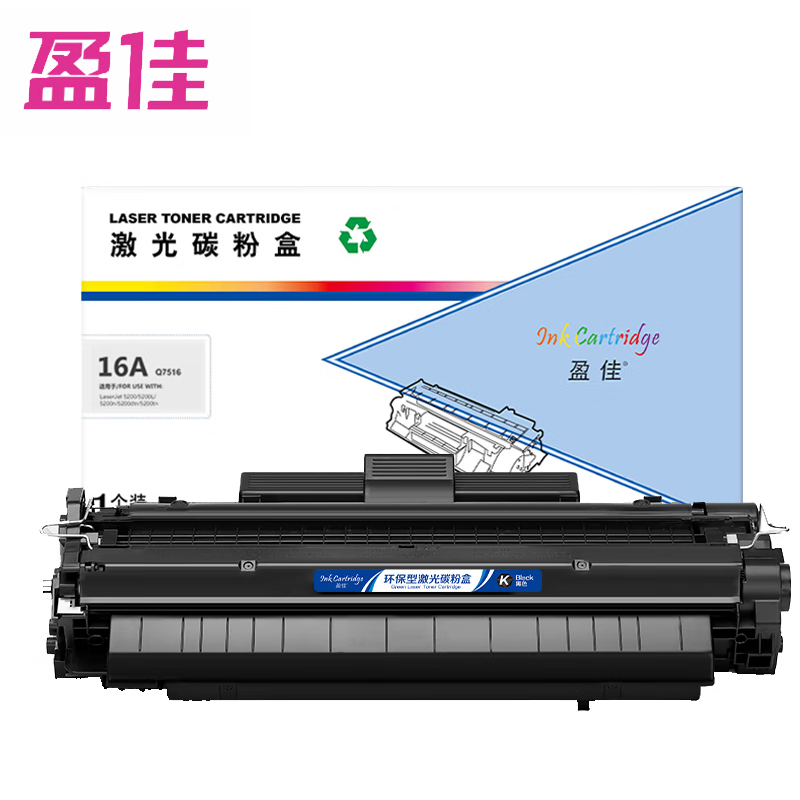 盈佳（YJ） 16A Q7516 激光碳粉盒/硒鼓 商专版 带芯片 黑色 12000页 适用于惠普HP Laserjet5200 5200L 5200n 5200dtn