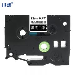 迅想 标签机色带12mm黑底白字WZe-335 个