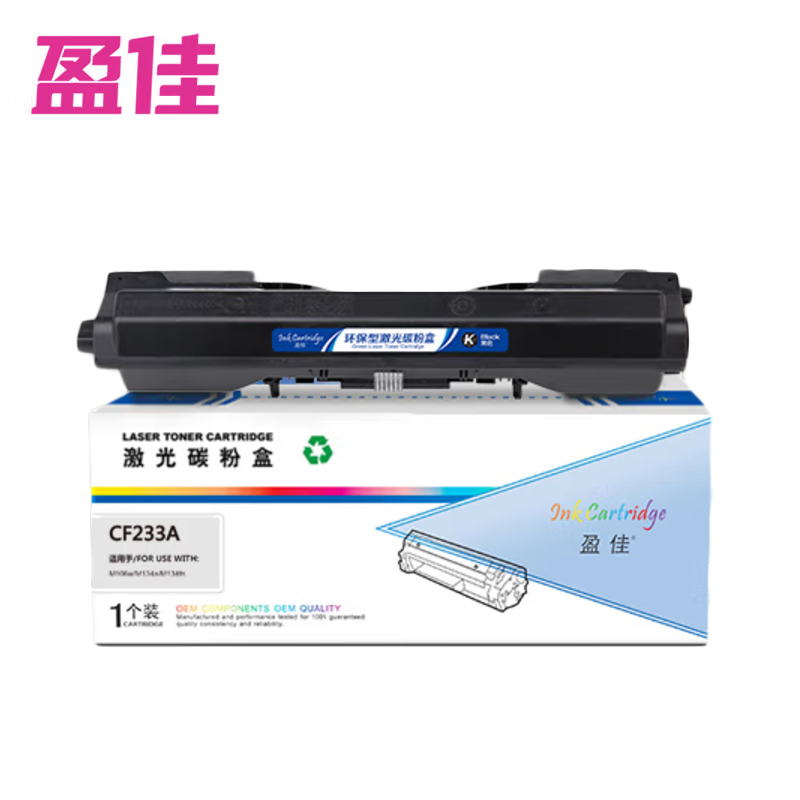 盈佳（YJ） CF233A 粉盒 商专版 黑色 2300页适用于惠普HP M106w M134 M134a M134fn