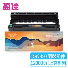 盈佳  DR2350 分体鼓 适用于 兄弟 Brother 7180 7080-上尊系列/个