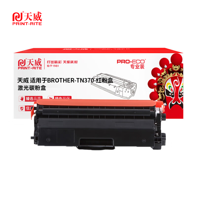 天威 TN370粉盒 适用兄弟HL-4150CDN硒鼓MFC-9465CDN 9970CDW 红色