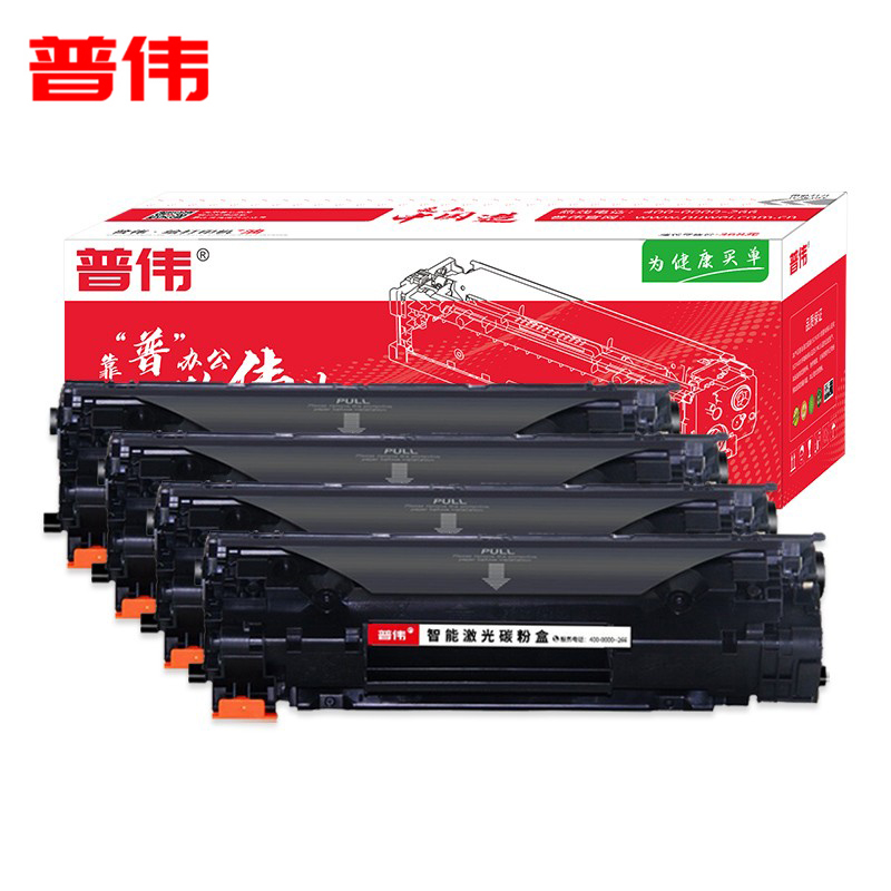 普伟 CRG-040硒鼓四色一套适用于佳能激光打印机 LBP712cx等 5000页/支