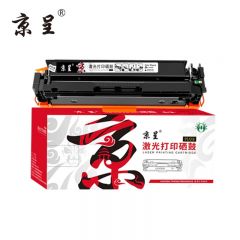 京呈 PLUS版 CF510A 易加粉标准容量 硒鼓适用惠普204a m154a m180n m181fw打印机m154nw 黑色 1800页