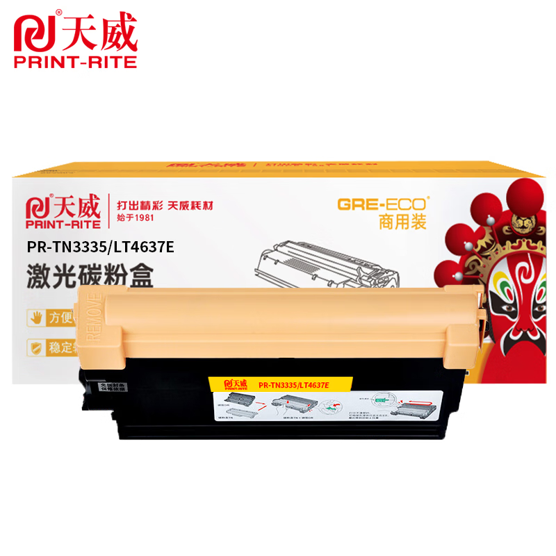 天威 粉盒TN3335/LT4637E 商用装 黑色 适用兄弟5450DN 个