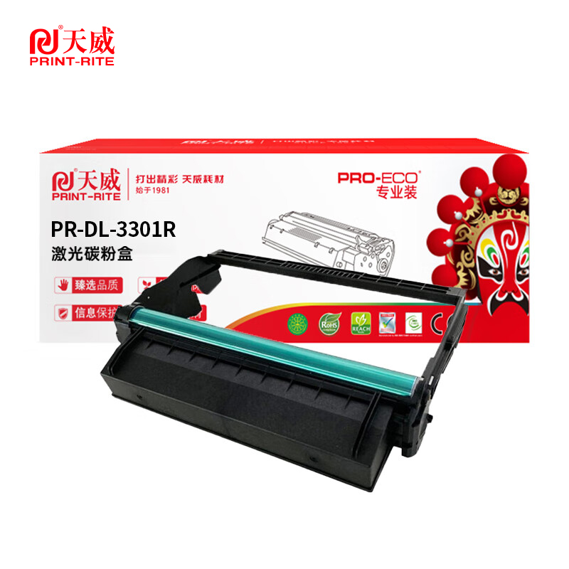 天威 DL-3301鼓组件 适用立思辰MA3340dn 带芯片 15000页 支
