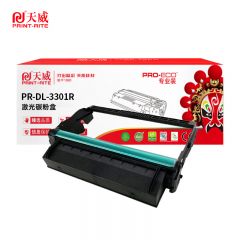 天威 DL-3301鼓组件 适用立思辰MA3340dn 带芯片 15000页 支
