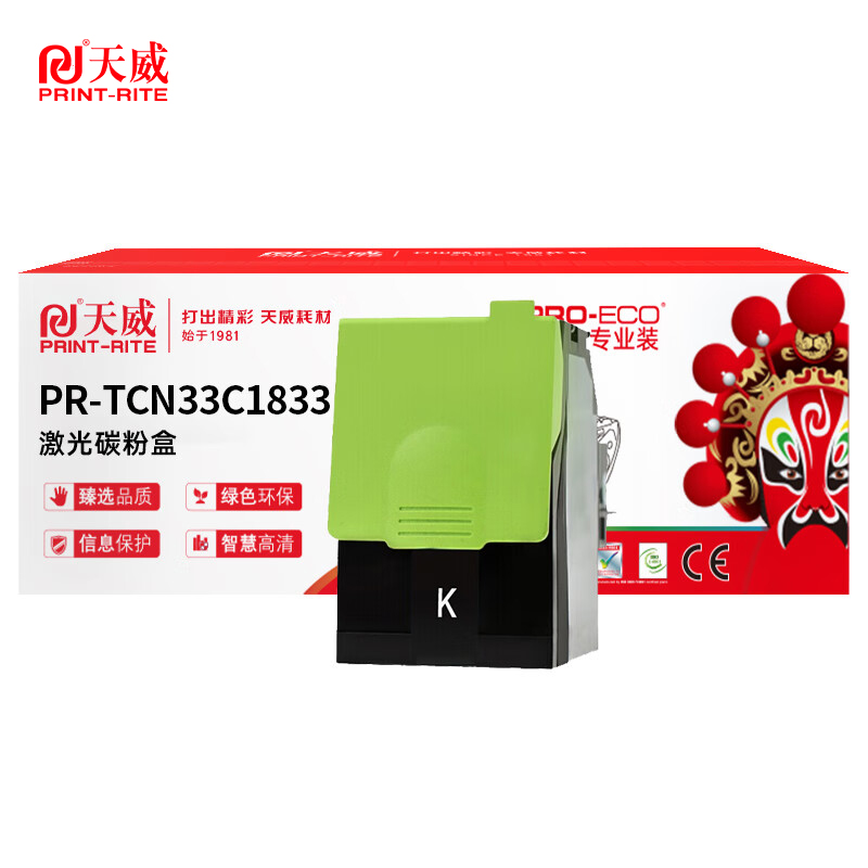 天威 TCN33C1833 黑粉盒适用于光电通OEP3300CDN/OEP3310CDN带芯片