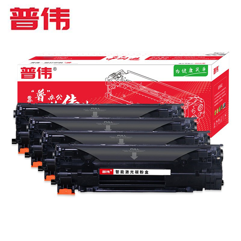 普伟 硒鼓CRG-331四色一套适用佳能打印机LBP7110Cw/LBP7100Cn等/支