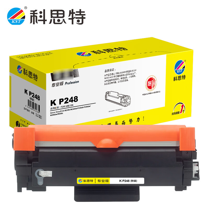 科思特 P248（粉盒） 适用富士施乐M248b/M248db/P248db黑色 专业版
