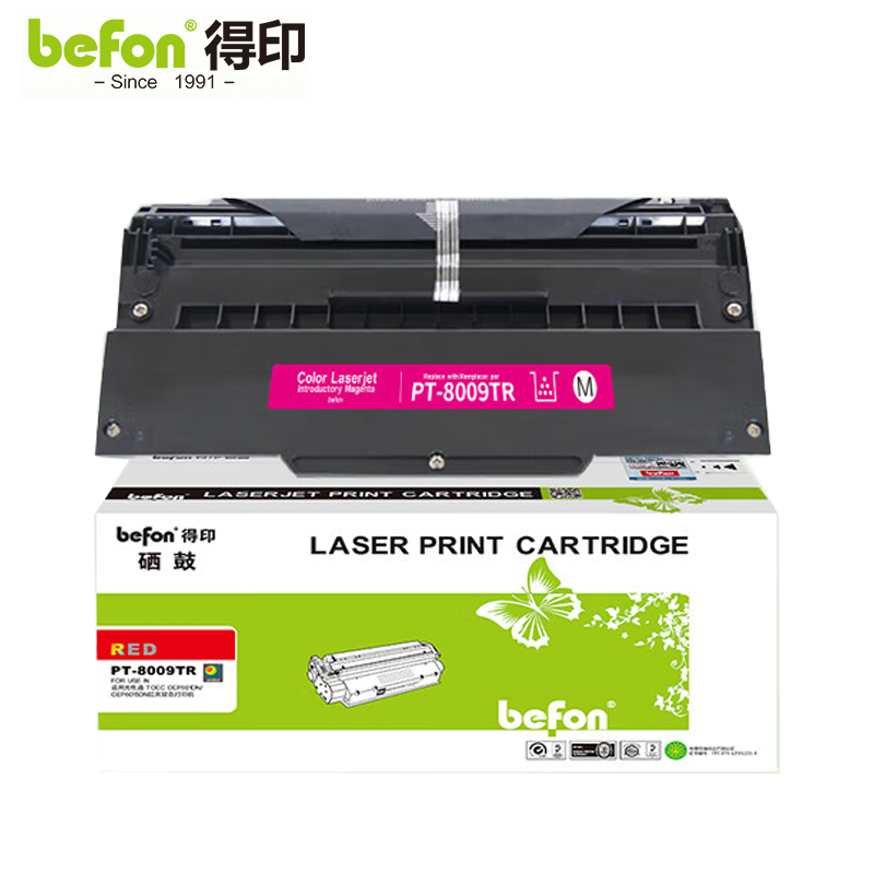 得印 硒鼓 红色 PT-8009TR 支