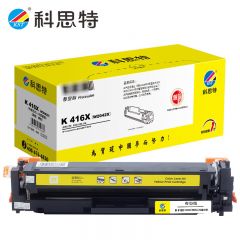 科思特 硒鼓416X W2042X黄色 大容量(不带芯片) 支