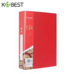康百 东方红系列资料册A3808F A5/80页 本