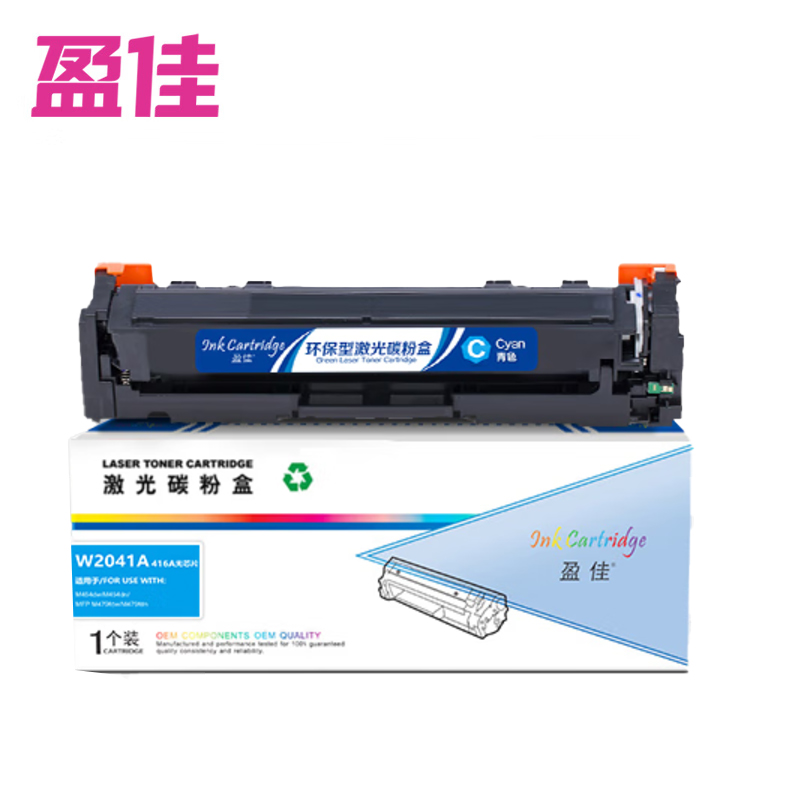 盈佳 硒鼓 W2041A 416A 商专版 不带芯片 青色 支