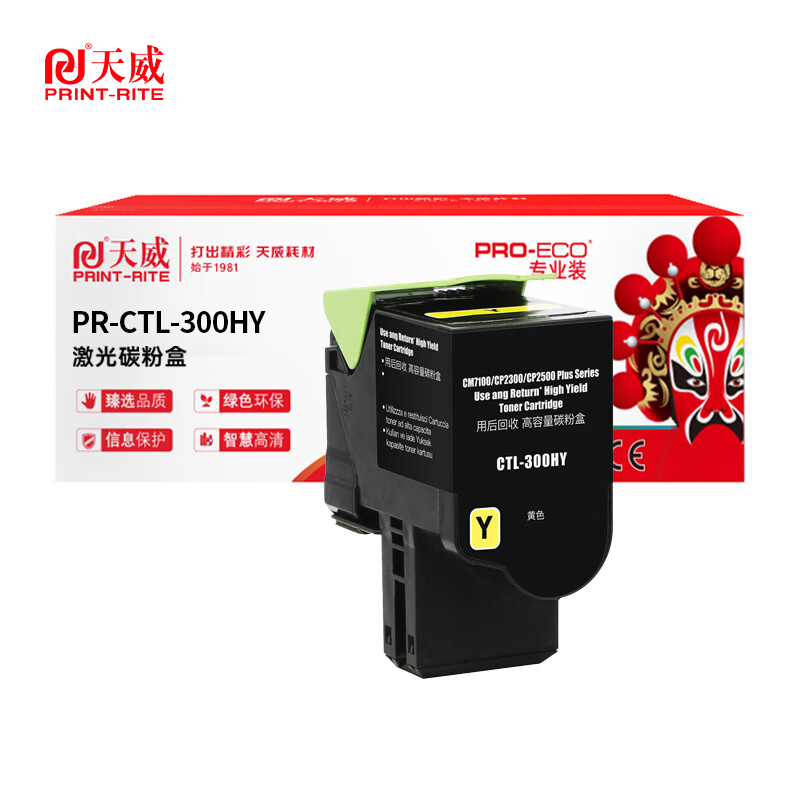 天威 CTL-300H YL高容量黄色粉盒 适用奔图CP2506DN Plus/CM7105DN