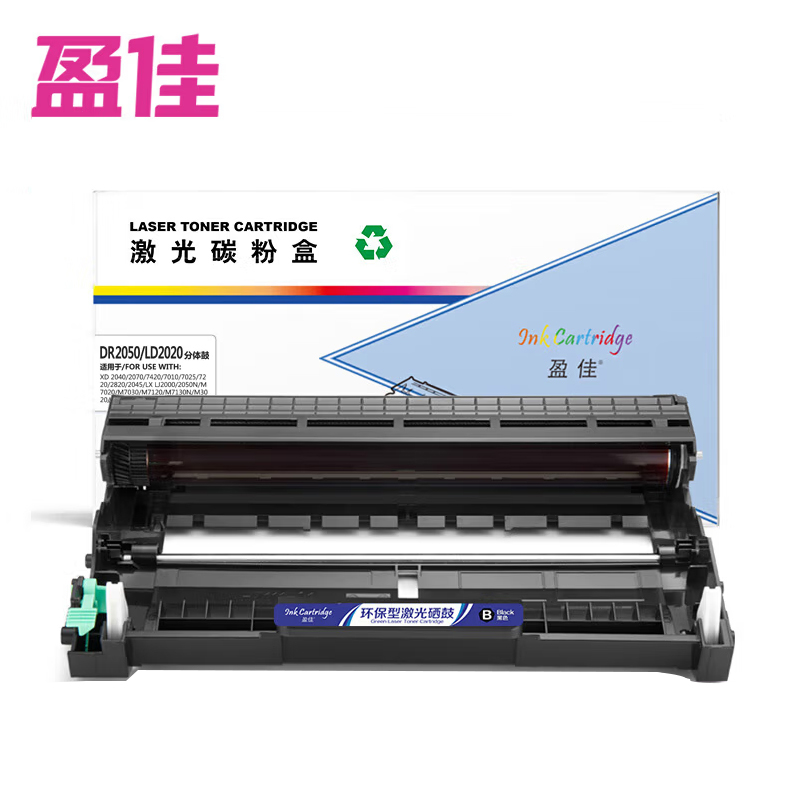 盈佳 硒鼓组件 DR2050/LD2020 分体鼓 商专版 黑色  支