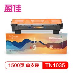 盈佳 TN1035/LT201黑色粉盒 上尊系列 /个