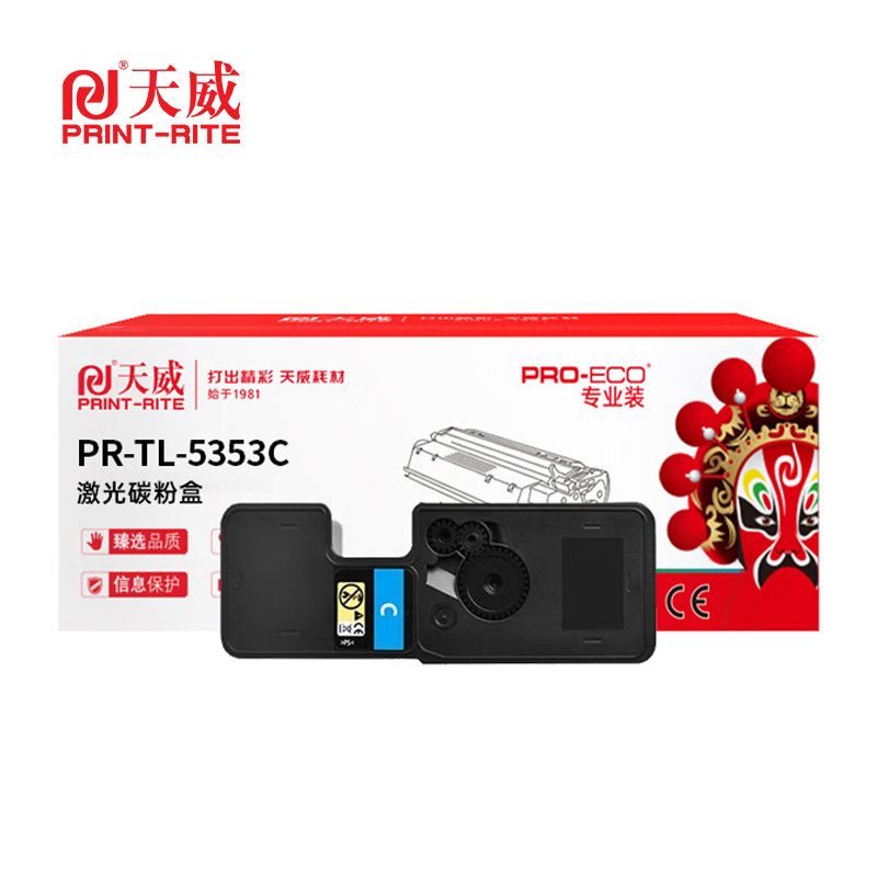 天威  TL-5353CR 青色粉盒 适用立思辰GA7530cdn/GA3530cdn 3000页