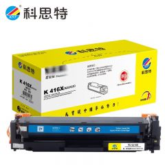 科思特 硒鼓416X/W2041X蓝色大容量(带芯片) 适用HP M479fdw M454dn dw