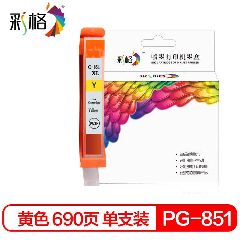 彩格 PGI-851黄色墨盒 适用佳能PGI850 IX6880 MG7580 个