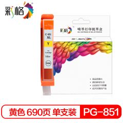 彩格 PGI-851黄色墨盒 适用佳能PGI850 IX6880 MG7580 个