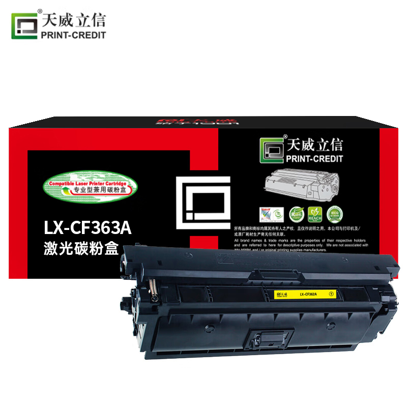 天威 立信 CF362A硒鼓 508A 适用惠普HP M552dn M553n M553dn黄色