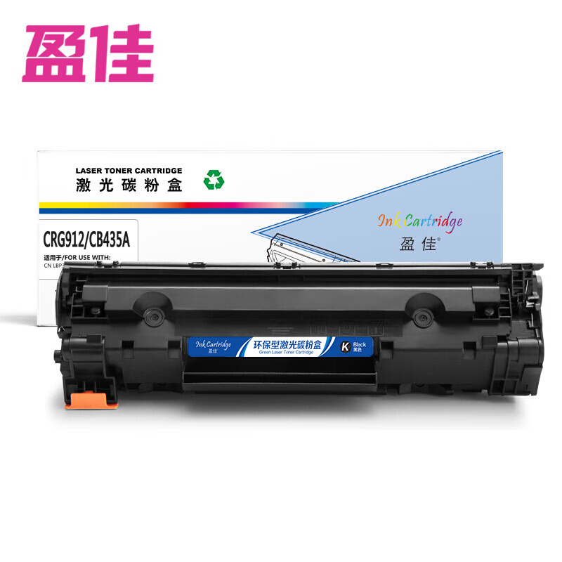 盈佳 硒鼓 YJ-912 商专版 黑色 支