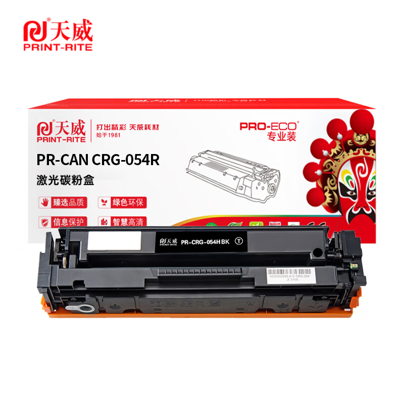 天威 CRG-054硒鼓 适用佳能BP621w 622Cdw 623Cdw MF641Cw