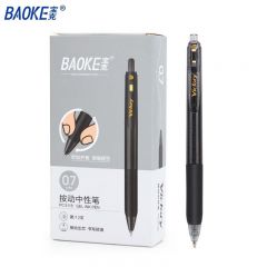 宝克 PC5118按动中性笔0.7mm黑色12支/盒按压式签字笔学生考试水笔 学习办公用品文具