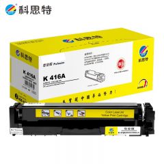 科思特 K CF416A 粉盒(不带芯片） 专业版 黄色/个