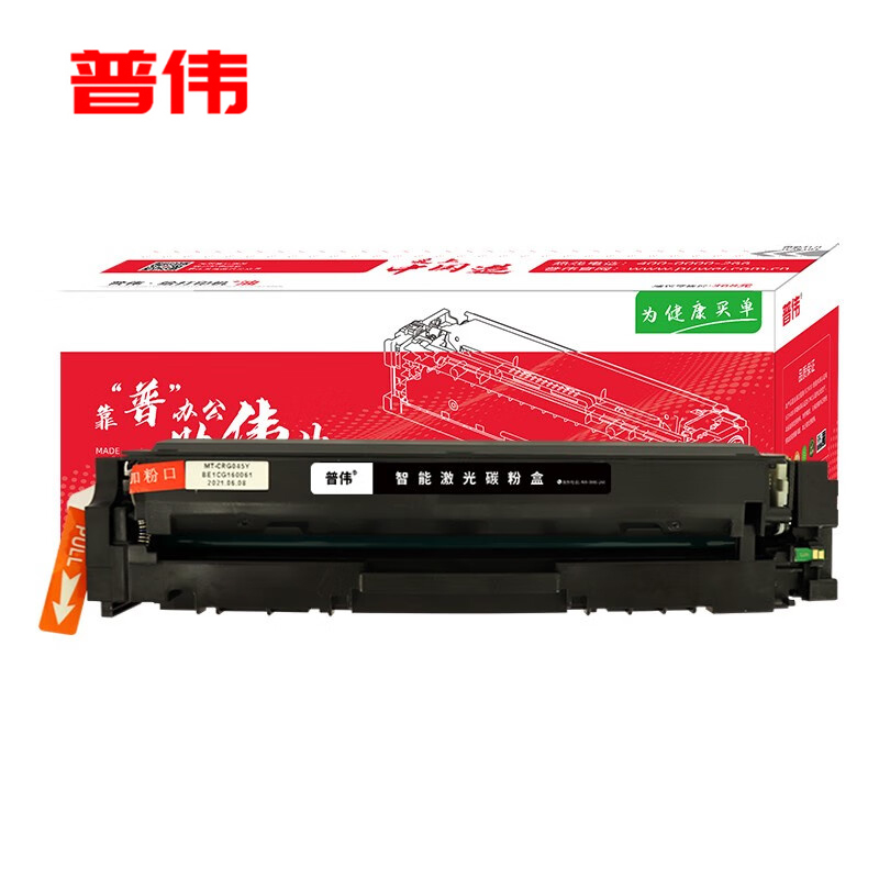 普伟 CRG-054黑色硒鼓适用于佳能激光打印机 适用MF641Cw等 带芯片 1500页/支