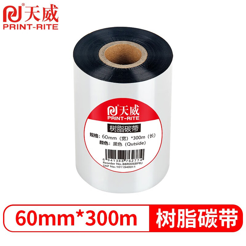 天威 全树脂基碳带 60mm*300m 适用ZEBRA GK888CN GT820 TSC 支